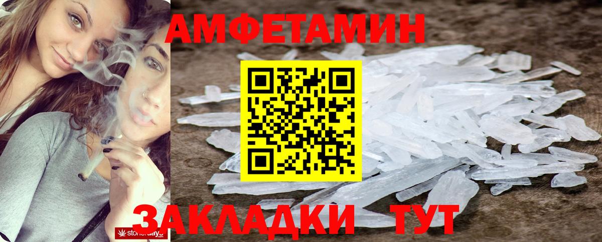 Отрадное  АМФЕТАМИН  АМФ  АМФ Premium  Вход с VPN 