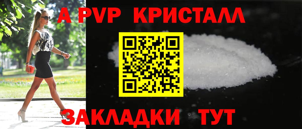 A-PVP СК КРИС  Отрадное  A PVP мука  A-PVP Соль 