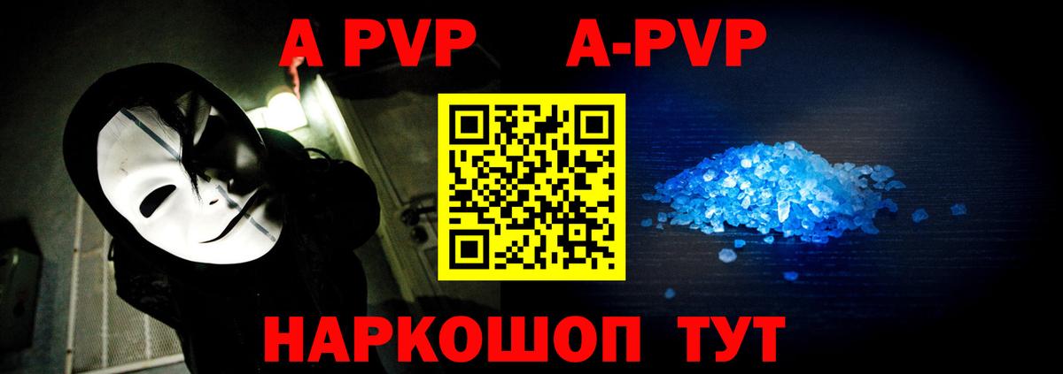 Alpha PVP мука Отрадное