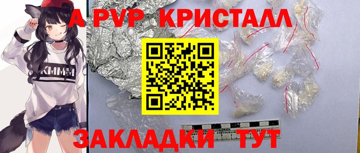 Alpha PVP мука Отрадное
