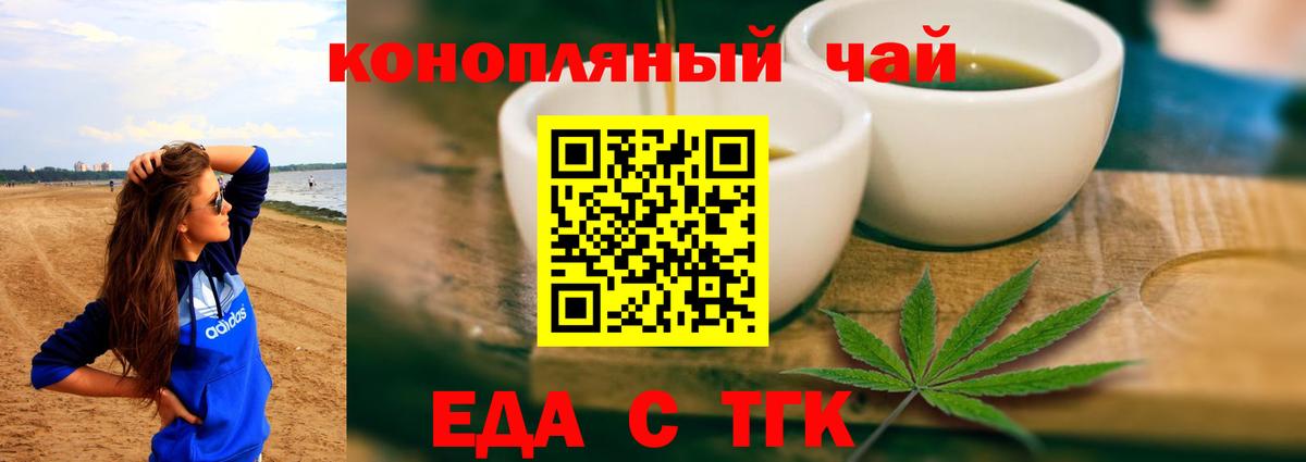 Печенье с ТГК марихуана  Вход с VPN  Отрадное 