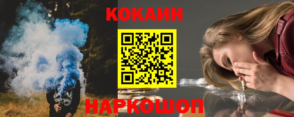 Кокаин Эквадор Отрадное