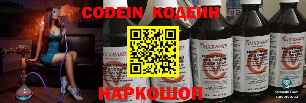 Кодеин напиток Lean (лин)  Отрадное  магазин  наркотиков  Кодеин напиток Lean (лин) 