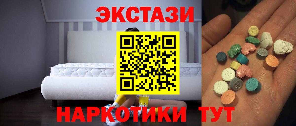 ЭКСТАЗИ  ЭКСТАЗИ MDMA  Отрадное  Вход с VPN  ЭКСТАЗИ DUBAI 