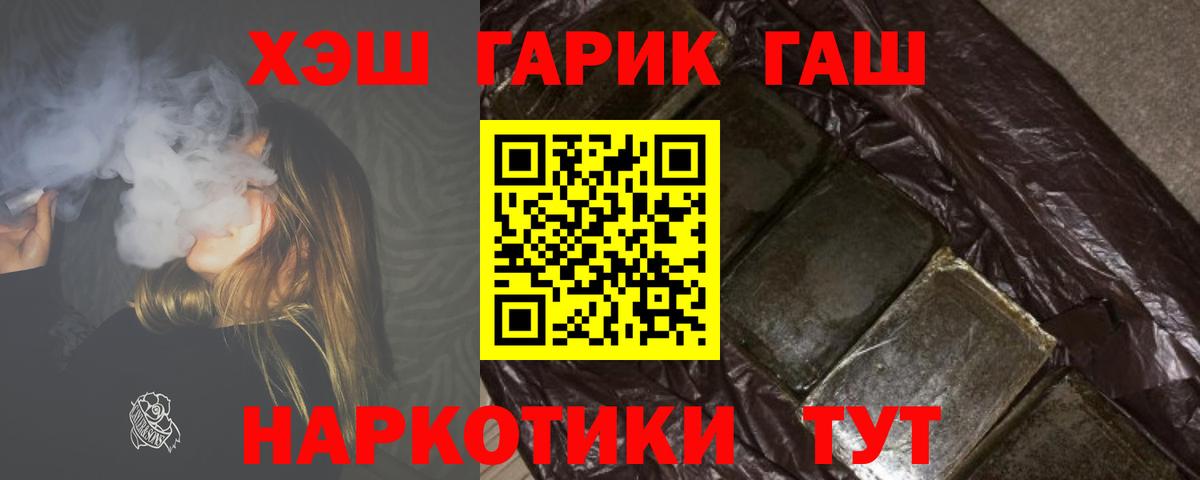 ГАШИШ  Гашиш AMNESIA HAZE  Вход с VPN  Отрадное 