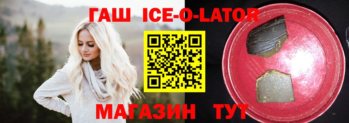 ГАШИШ гашик Отрадное