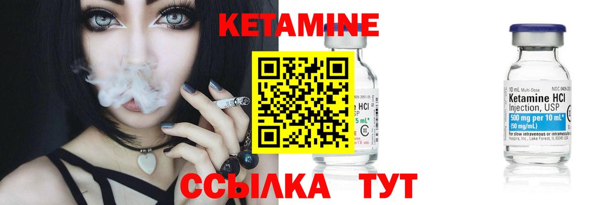 Отрадное  Кетамин VHQ  Вход с VPN  КЕТАМИН ketamine 