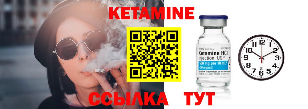 Кетамин ketamine Отрадное