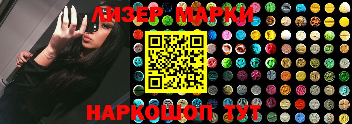 LSD-25 экстази кислота Отрадное