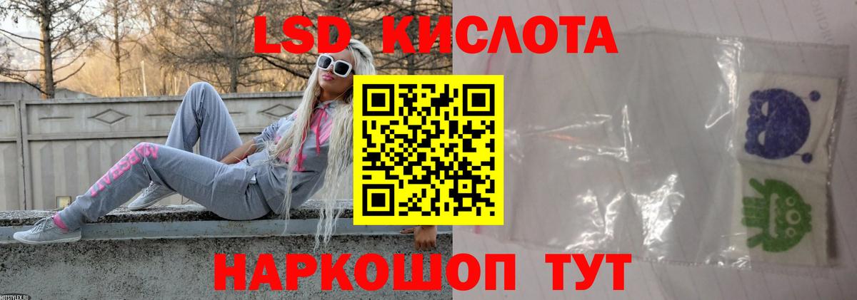 ЛСД экстази кислота Отрадное