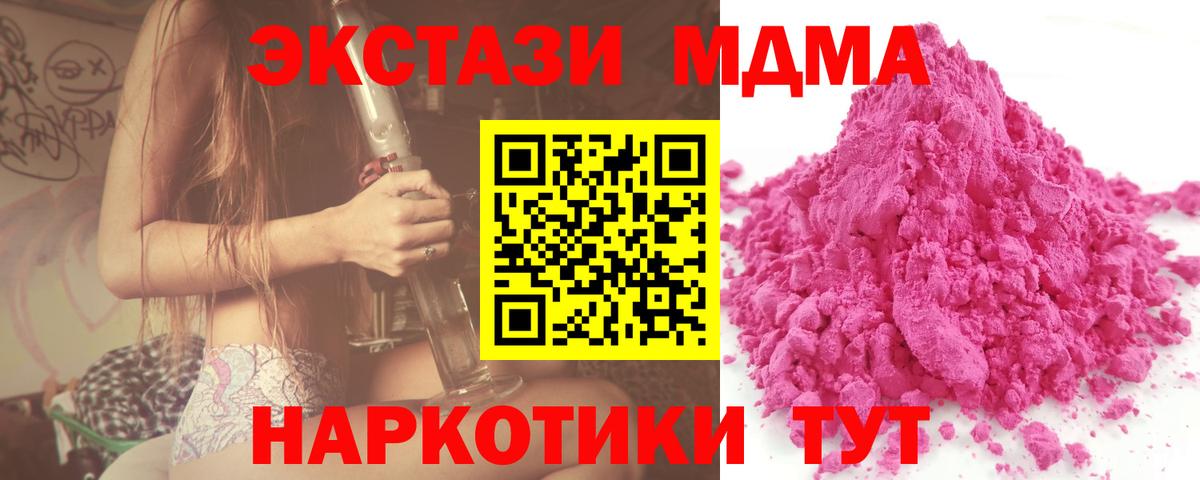 МДМА  Вход с VPN  MDMA VHQ  Отрадное  MDMA молли 