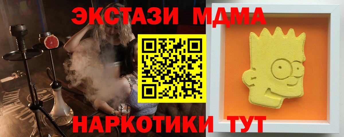 MDMA Molly Отрадное