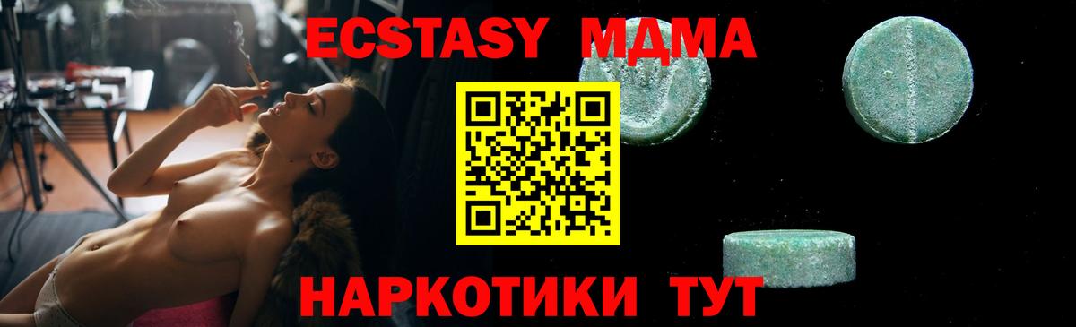 МДМА  Отрадное  МДМА Molly  МДМА Molly 