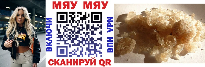 Меф mephedrone  закладки  Отрадное 