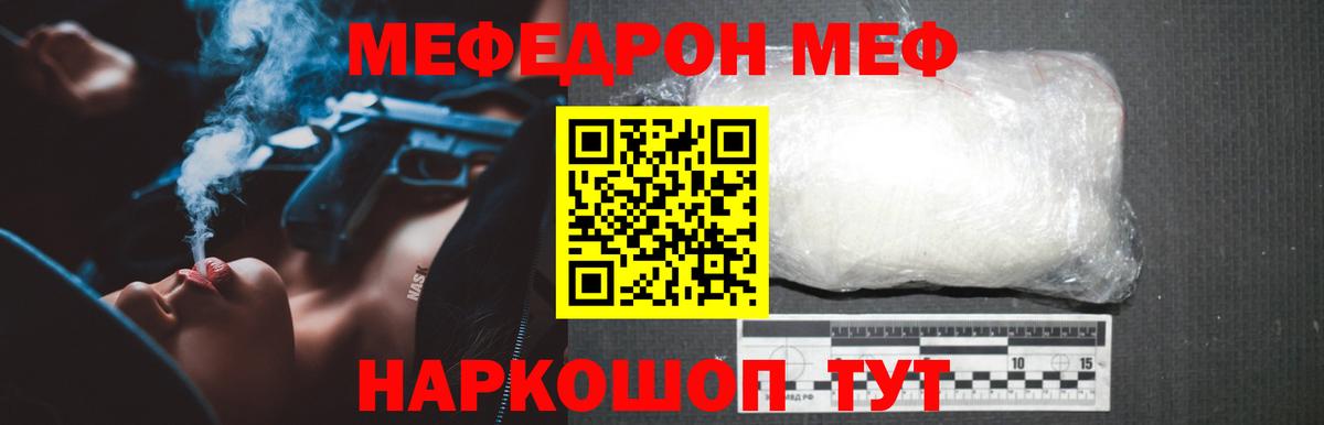 Отрадное  Меф кристаллы  Меф  МЕФ 4 MMC  hydra ТОР  Вход с VPN 