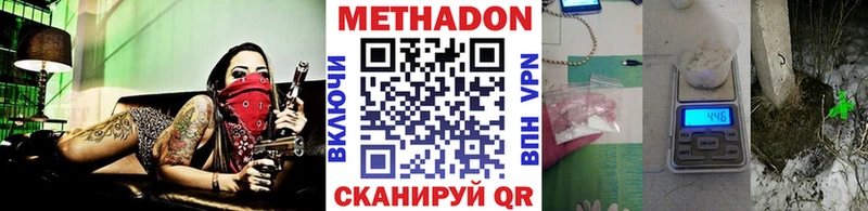 Метадон кристалл  shop как зайти  Отрадное 