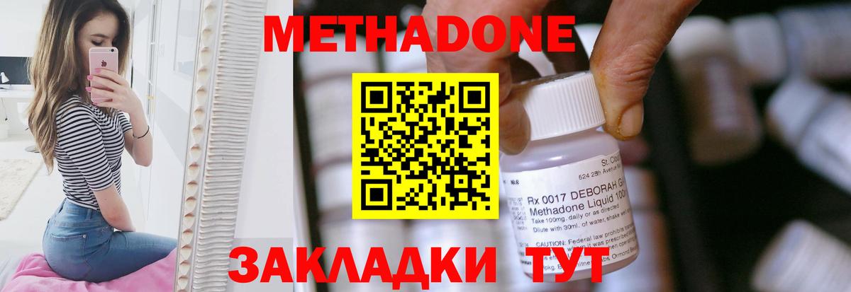 Метадон methadone  Отрадное  KRAKEN зеркало  Метадон белоснежный 