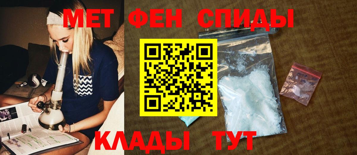 Метамфетамин пудра Отрадное