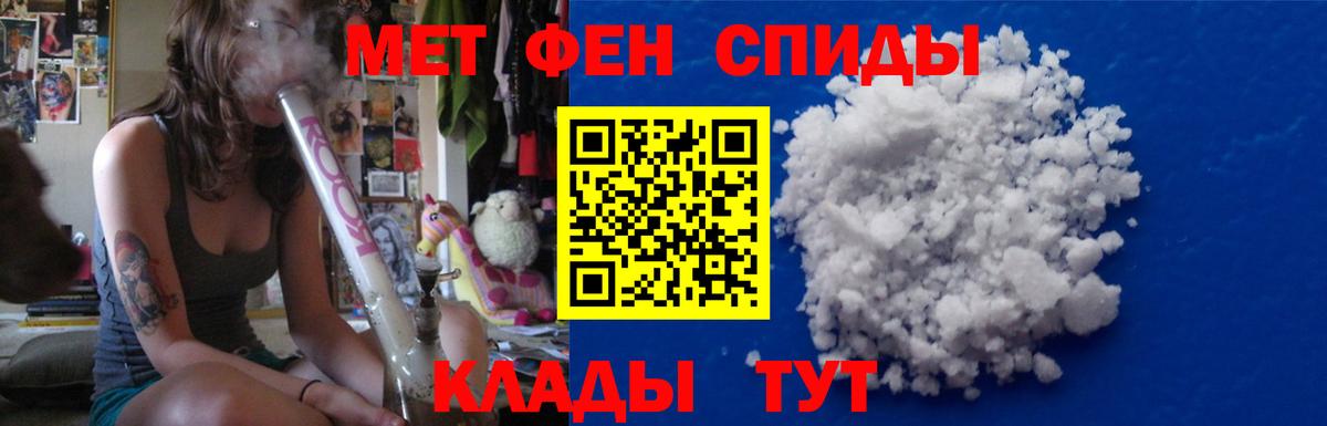 МЕТАМФЕТАМИН витя  Отрадное 