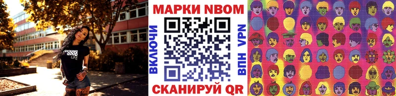 Наркотические марки 1,8мг дарнет шоп Отрадное