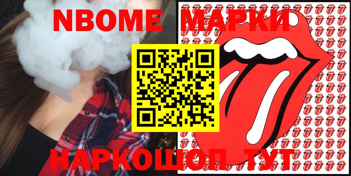 Наркотические марки  Отрадное  Марки 25I-NBOMe 1,5мг  Марки 25I-NBOMe 1,5мг 