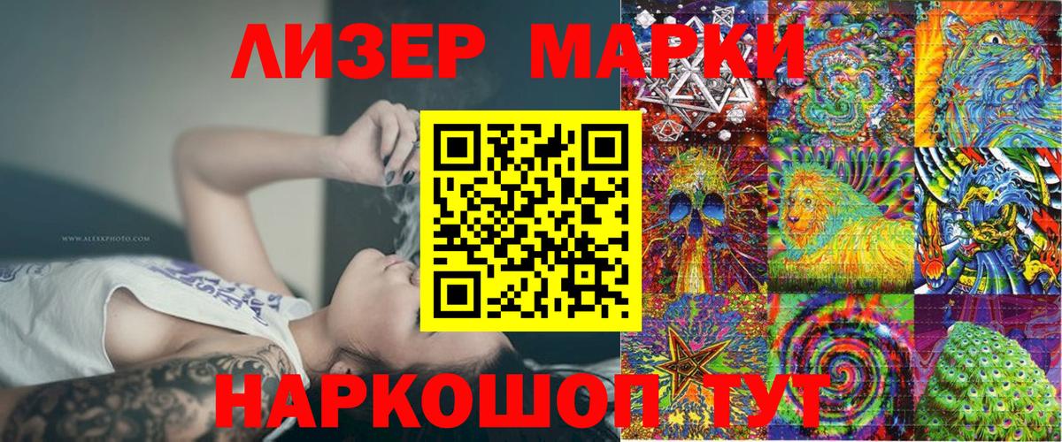 Марки N-bome 1,8мг  Вход с VPN  Отрадное 