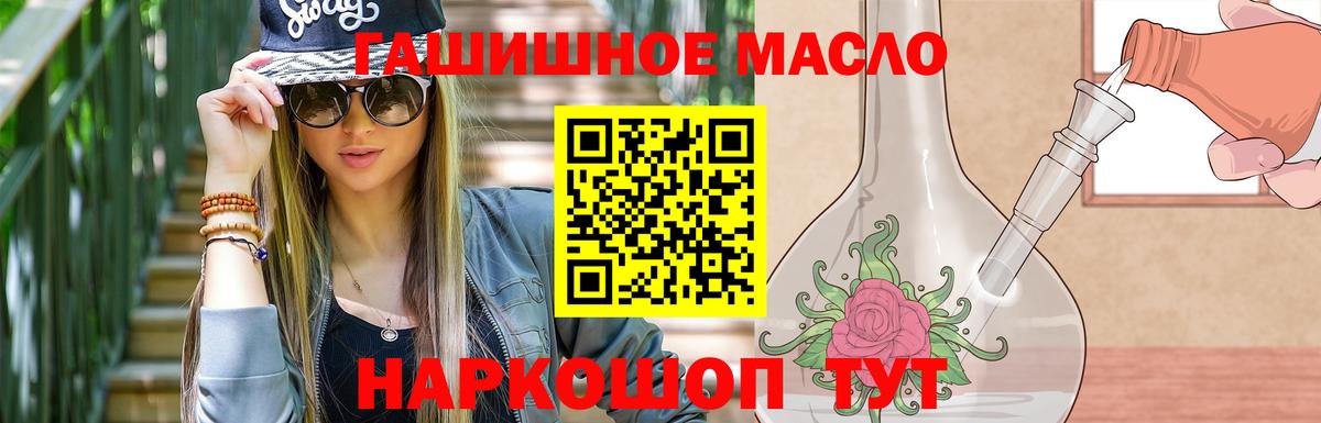 ТГК гашишное масло  наркотики  Отрадное  Дистиллят ТГК жижа 