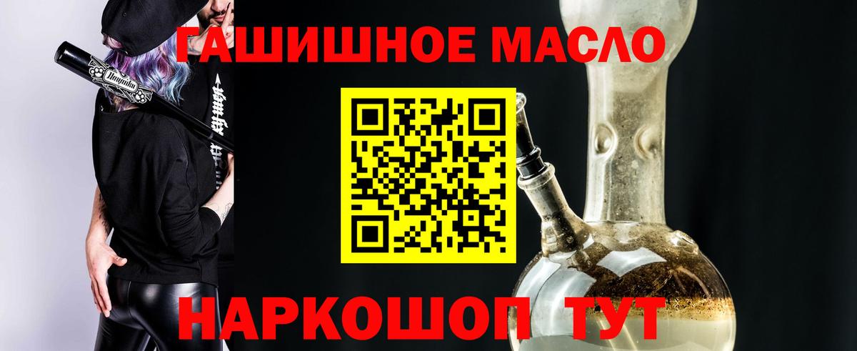 Дистиллят ТГК THC oil  Вход с VPN  Отрадное  Дистиллят ТГК THC oil 