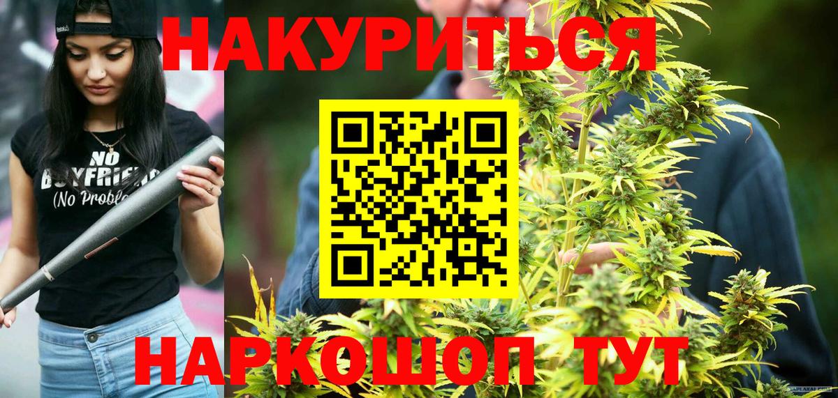 Отрадное  Бошки марихуана AK-47  Бошки Шишки OG Kush  Шишки марихуана семена  Вход с VPN 